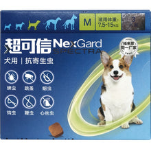 Load image into Gallery viewer, Nexgard Spectra Chewable For Dogs All Size Merial Fast Delivery
